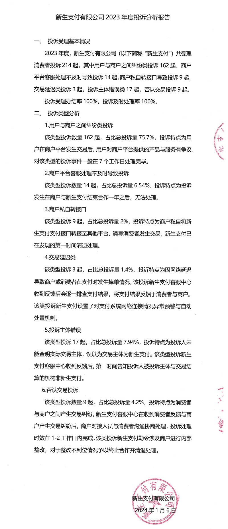 波币钱包