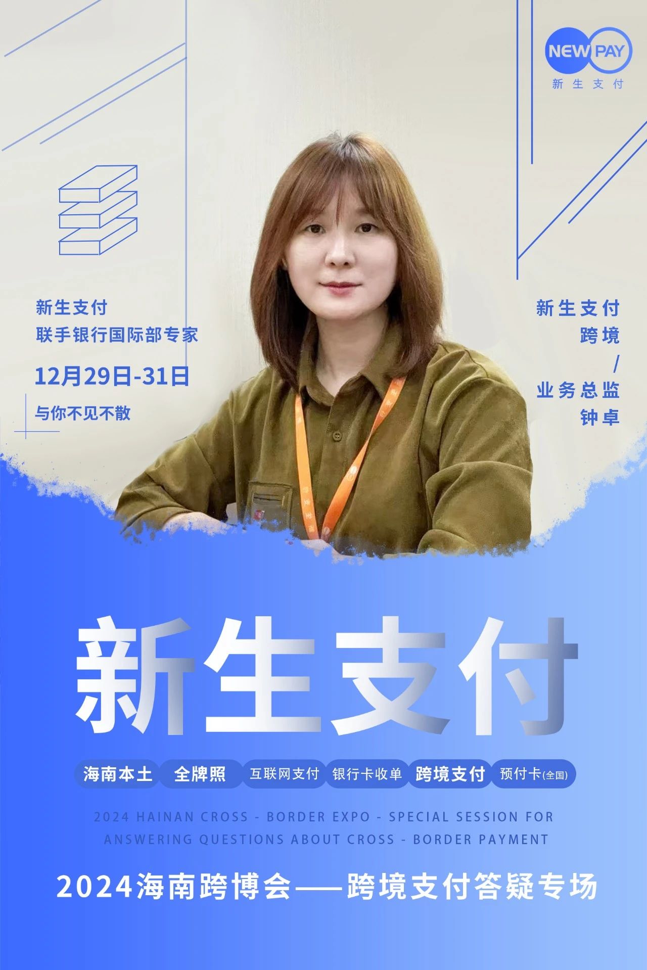 波币钱包