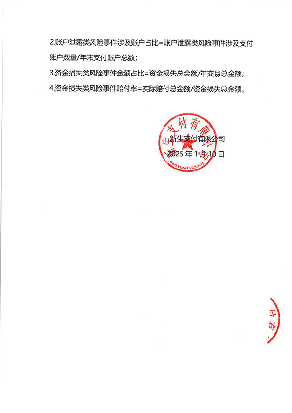 波币钱包