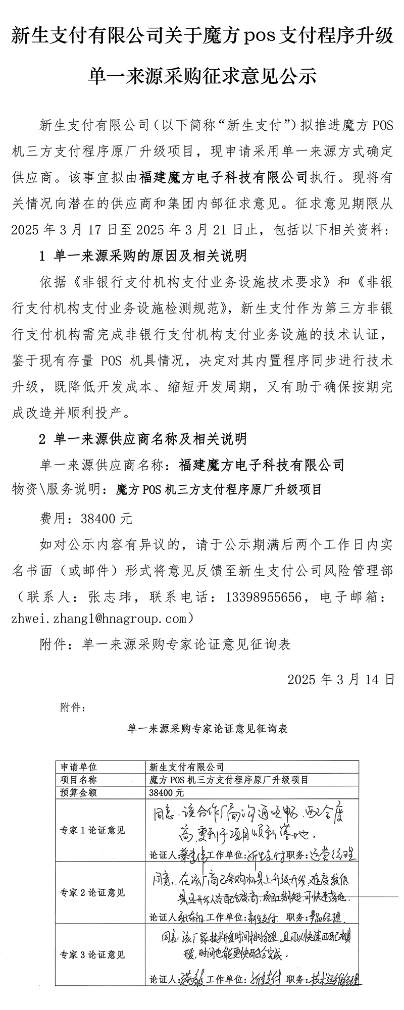 波币钱包