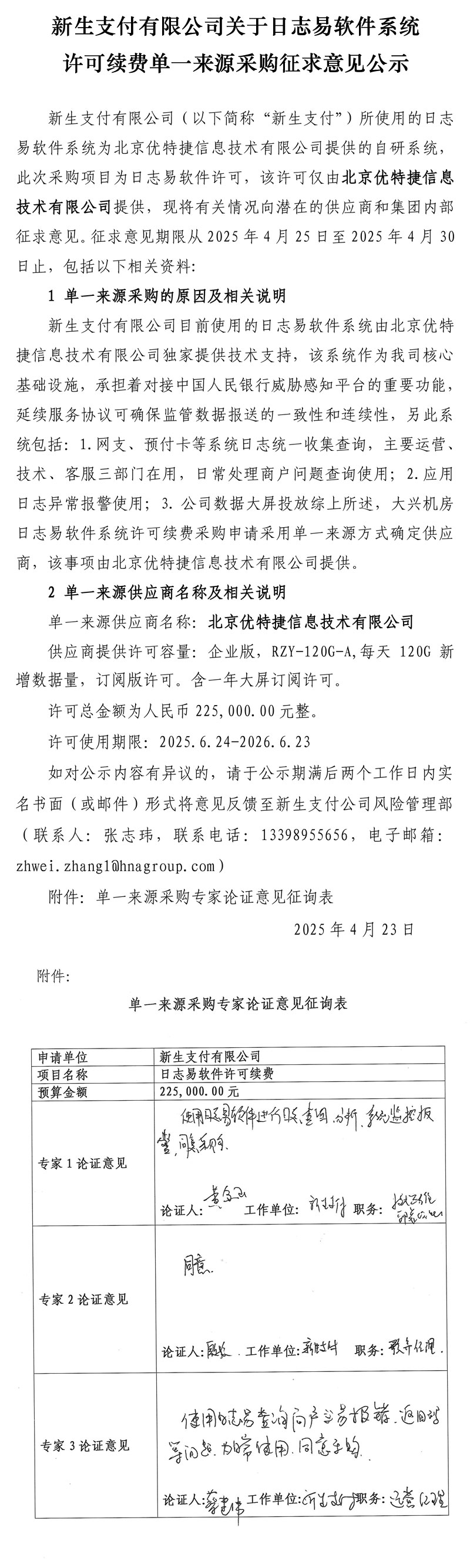 波币钱包