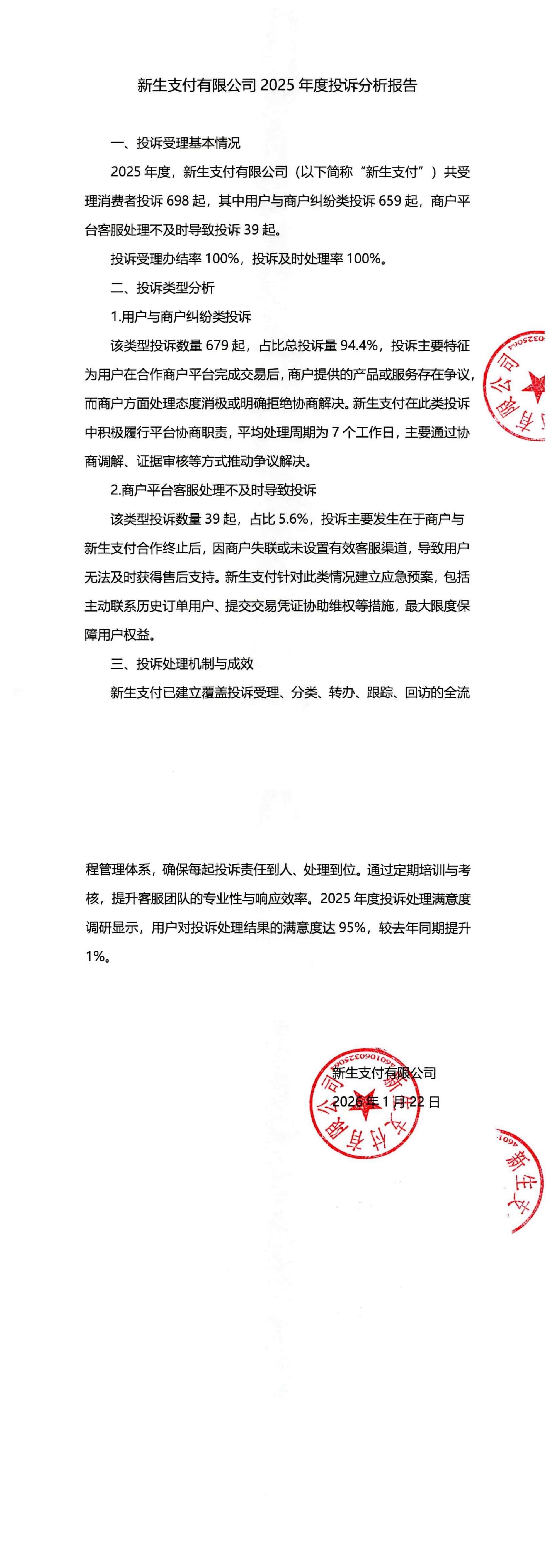 波币钱包