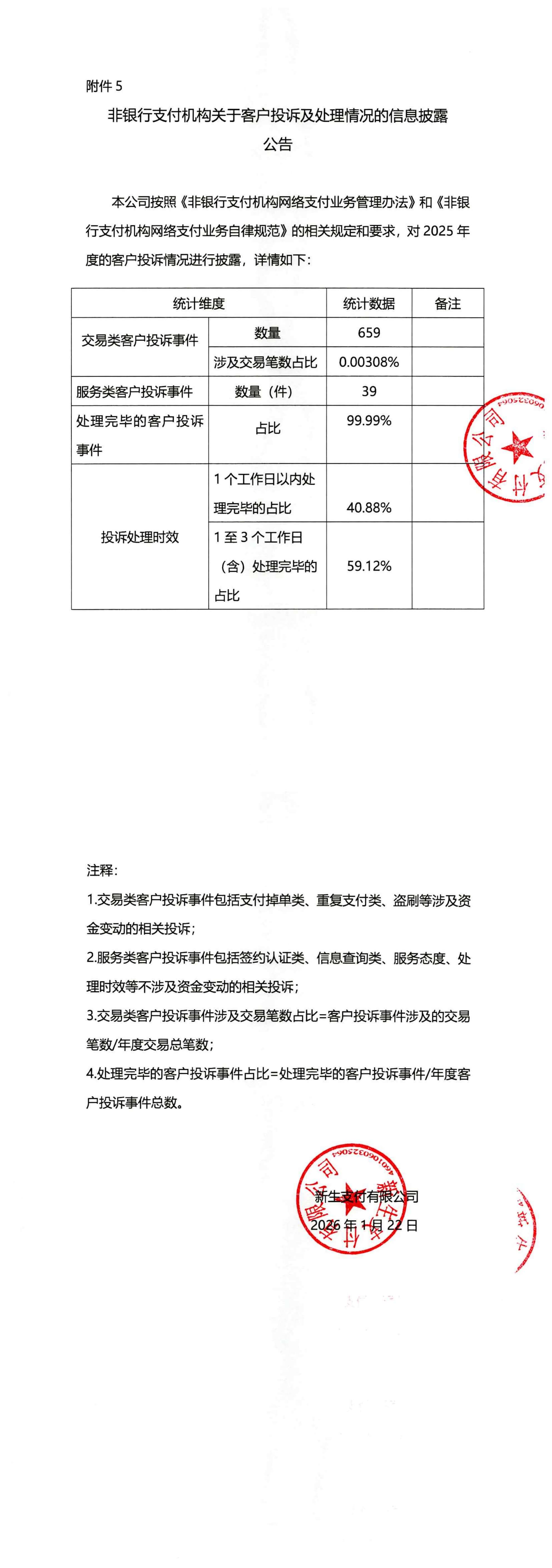 波币钱包